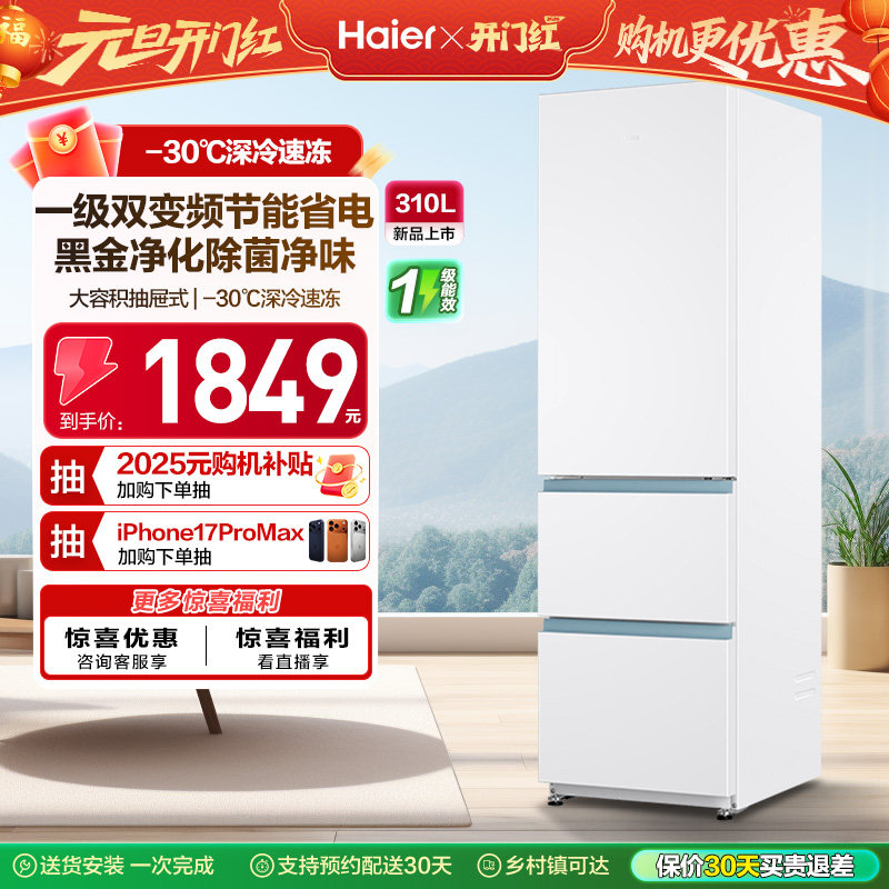 ���ڲ�����Haier/���� ̫��310�� ���� ���� BCD-310WGHD3E7WV 1999.2Ԫ(������)