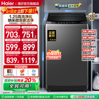 洗衣机以旧换新补贴海尔波轮10kg变频家用全自动租房除螨20T0 洗衣机以旧换新补贴海尔波轮10kg变频家用全自动租房除螨20T0