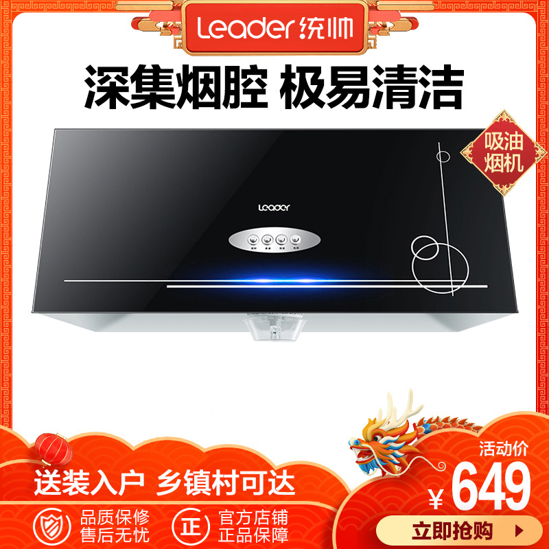 º£¶ûLeader/ͳ˧ CXW-180-LJS72¶¥Îüʽ´óÎüÁ¦º£¶û³éÎüÓÍÑÌ»úÌØ¼Û