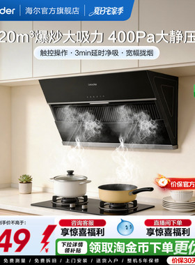 海尔出品统帅吸油烟机IC196侧吸家用厨房大吸力吸油机官方正品