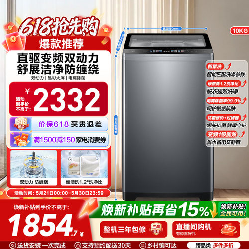 [双动力]海尔波轮洗衣机10kg大容量家用全自动直驱除菌659