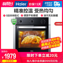 Haier / Haier obk600-6sd household large capacity oven embedded electric oven multifunctional baking