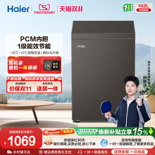 海尔142升冰柜商用小型家用冷冻冰箱减霜两用冷柜