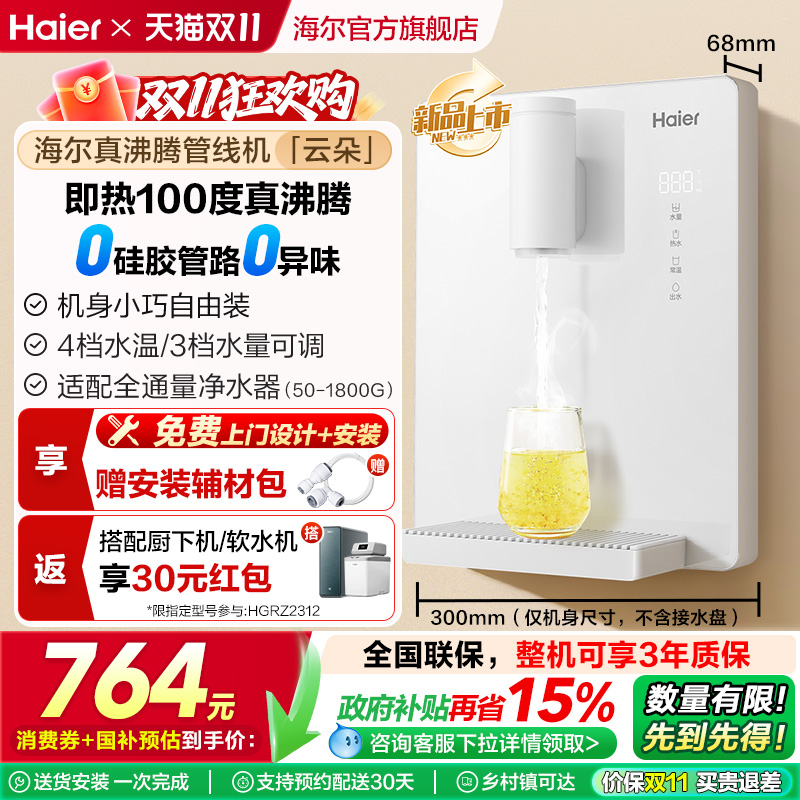 小巧机身 灵活自由安装 沸腾真开水