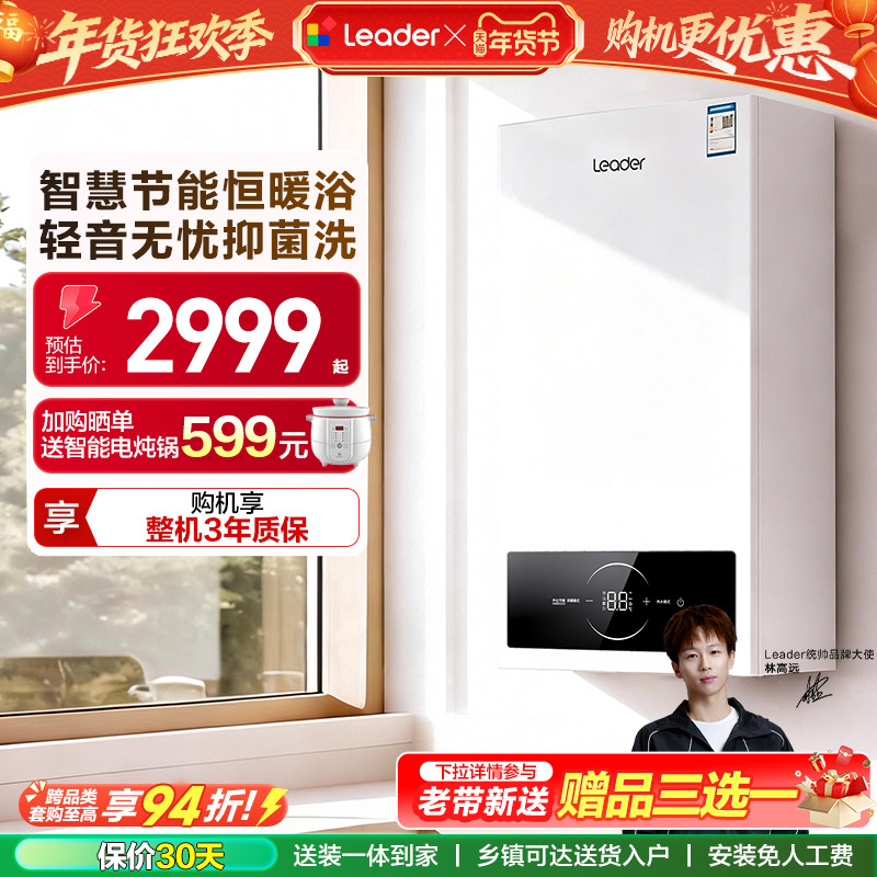 海尔出品统帅燃气采暖壁挂炉天然气家用节能热水器地暖锅炉LA1