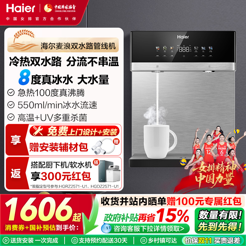 冷热独立双水路 冰热双饮更自由
