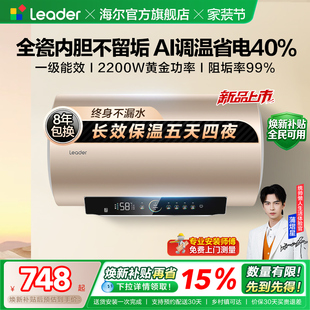 海尔出品统帅家用电热水器速热50L一级能效镁棒免换官方LD5S