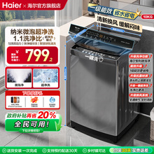 [换新补贴]微泡净海尔波轮洗衣机小型家用全自动10kg除螨租房Z719