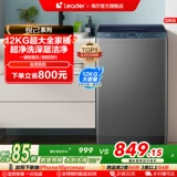 [Суперчистая стирка] Haier Leader 12 кг, домашняя полностью автоматическая стиральная машина с пульсатором большой вместимости 369