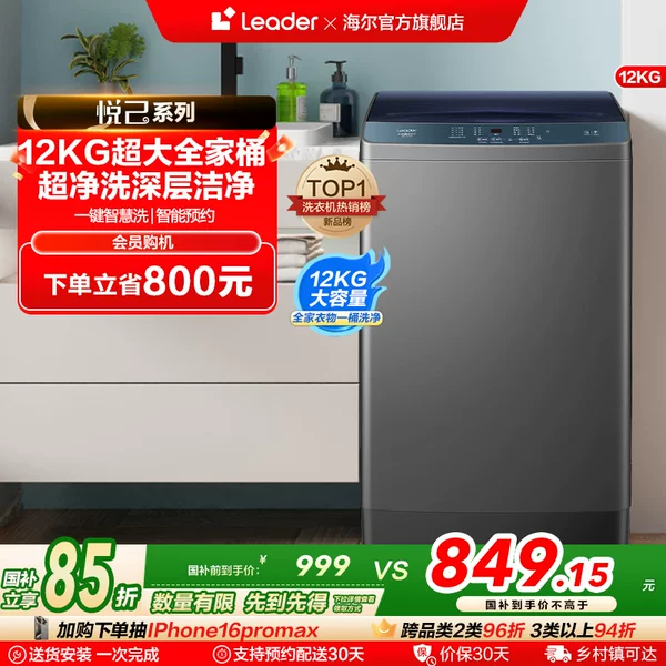 Товары от 海尔官方旗舰店