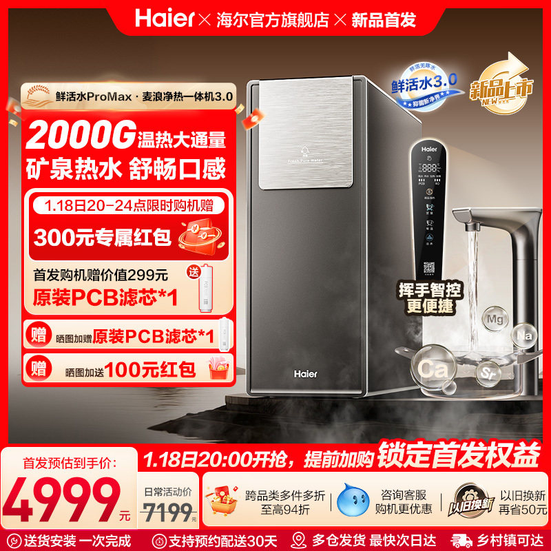 �����ʻ�ˮpromax����һ����Ʒ2000G���Ⱦ�ˮ�����þ�����R988 4449Ԫ