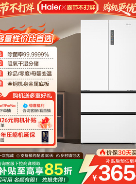 政府换新补贴海尔510L法式四门一级风冷超薄嵌入冰箱