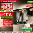 海尔出品统帅抽油烟机懒人家用厨房顶侧双吸大吸力75Z1 以旧换新