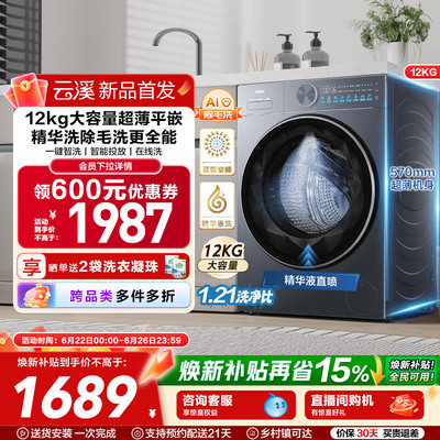 [以旧换新] 海尔滚筒洗衣机12公斤家用全自动大容量精华洗超薄55D