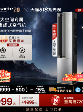政府补贴卡萨帝空调柜机变频家用客厅冷暖软风新一级立式3匹BAB