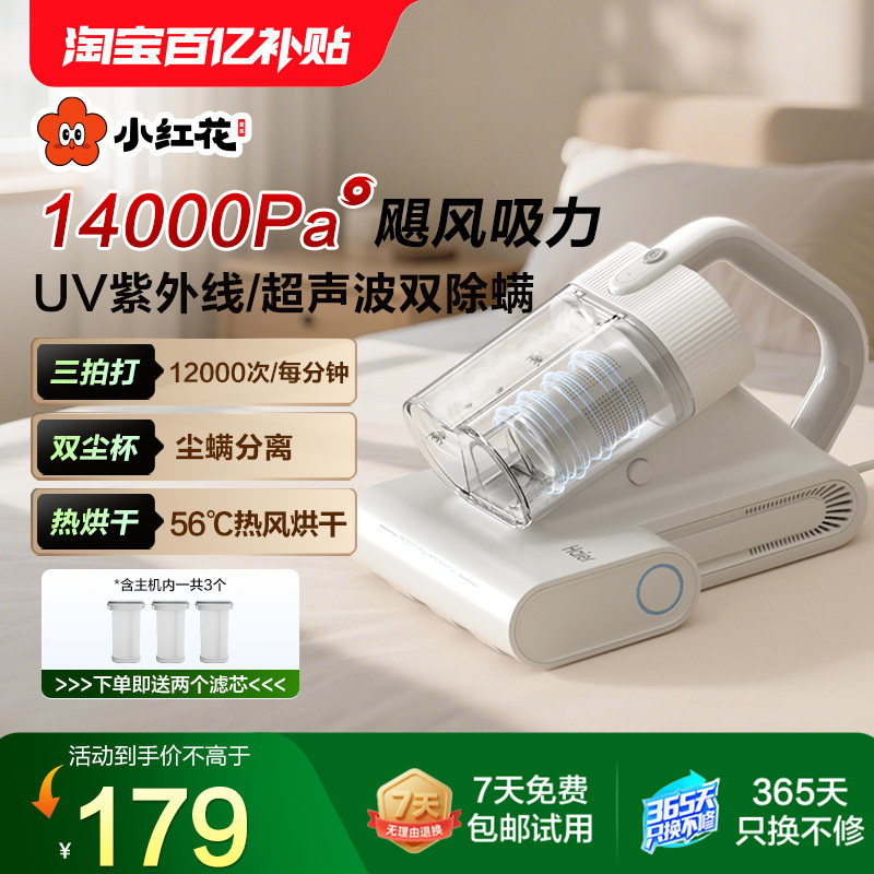 海尔除螨仪家用床上吸尘器紫外线杀菌大吸力双杯吸猫毛除螨机