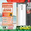 海尔空气能热水器1015升空气源热泵2匹全变频节能省电大容量N7