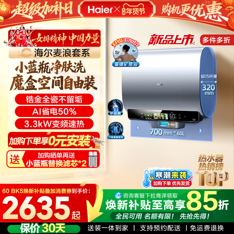 ���ڲ��������� ���˵���ˮ�� ������������ƿ��þ��˫����Ͱ BK5 60��  2889.15Ԫ(������)