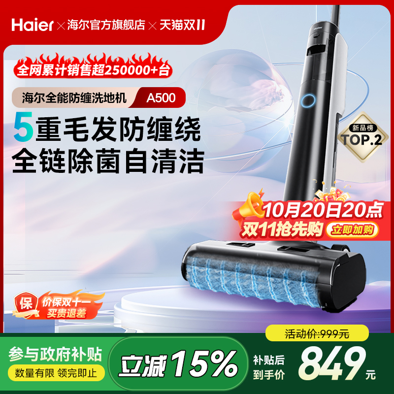 全管路立体除菌  4重抗菌除味  5天不发臭