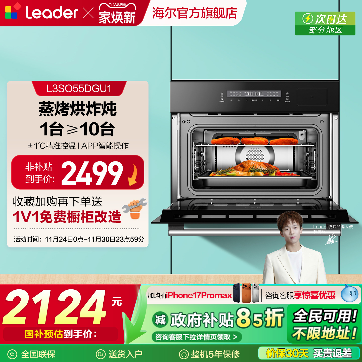 Leader小欧包嵌入式家用蒸烤一体蒸烤箱蒸箱烤箱多合一高温营养蒸