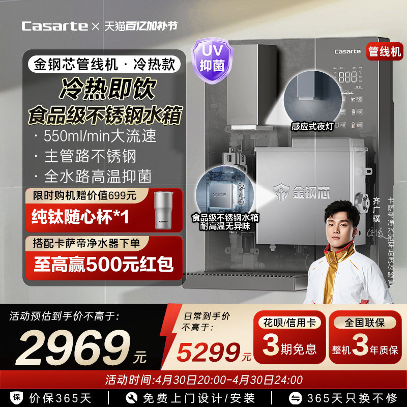 卡萨帝管线机新款壁挂式家用净水器加热一体饮水机大水量YG1U1