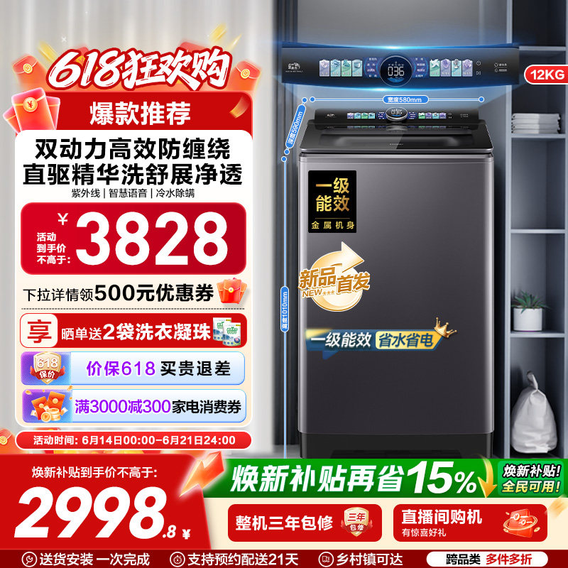 海尔洗衣机波轮双动力家用全自动官方直驱精华洗75N6U1