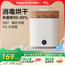 海尔奶瓶消毒器宝宝带烘干柜二合一婴儿多功能蒸汽消毒锅HBSM208G