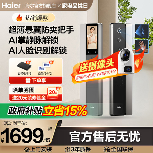 智慧锁体双电池超薄悬浮AI智能锁