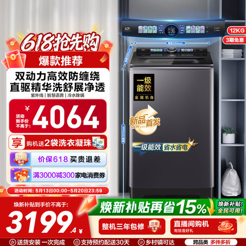 [云溪5.0]海尔洗衣机波轮双动力家用全自动官方直驱精华洗75N6U1