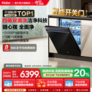 3套智能开关门家用全自动 海尔水精灵洗碗机W5000SPro双面洗18