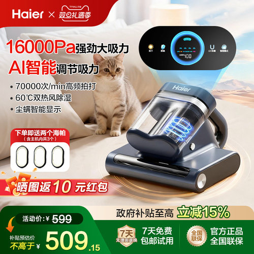 尘螨分级显示 AI智能调节