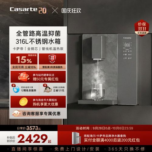大水量出水快 好口感无异味 感应取水照明