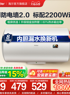 海尔官方出品统帅电热水器家用小型出租房速热40L卫生间节能HC3