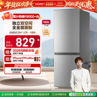 换新补贴海尔出品统帅180L双开两门节能宿舍租房家用超薄小冰箱