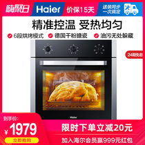 Haier / Haier obk600-6sd household large capacity oven embedded electric oven multifunctional baking