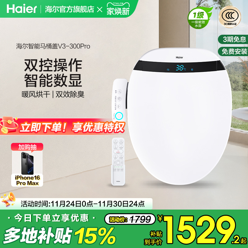 暖风烘干 自动除臭 LED数字显示 抗菌材质