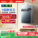 海尔燃气热水器16KL7PRO家用天然气静音增压零冷水可选 超级新品