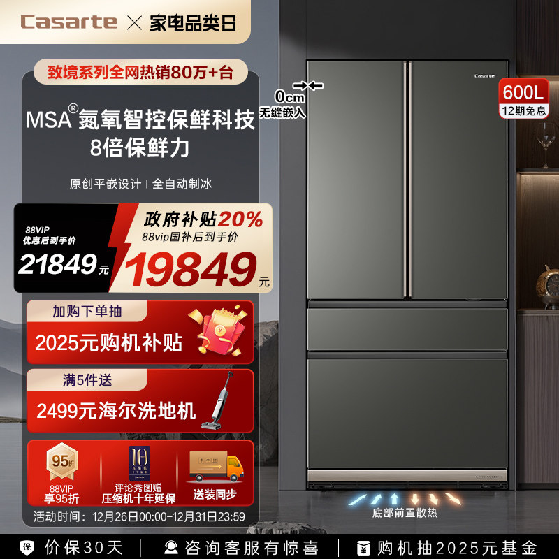 [ԭ��ƽǶ]������600LǶ��ʽ��ʽ���ų���һ��������˪���õ���� 19849.05Ԫ