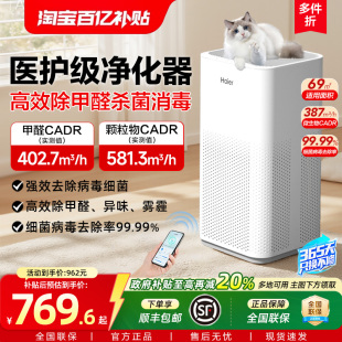 海尔空气净化器家用除甲醛吸烟除烟宠物异味灰尘负离子小型净化机