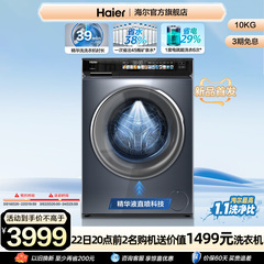 Haier/海尔 EG100BD176PRO