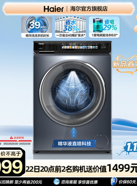 Haier/海尔 EG100BD176PRO