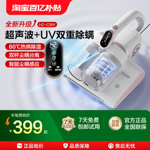 海尔除螨仪家用紫外线杀菌机除螨神器床上吸尘器超声波小型除尘器