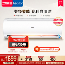 【新能效】海尔出品统帅1.5匹变频空调挂机KFR-35GW/06XBA83TU1