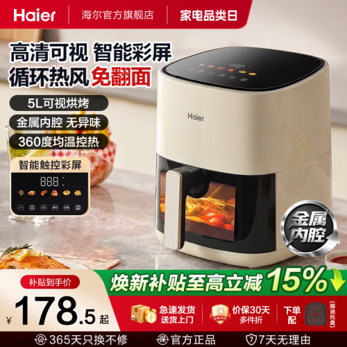 触控彩屏 5L大容量
