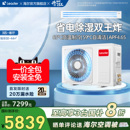 海尔智家 统帅 超省电3P4P中央空调风管机一拖一客厅一价全包