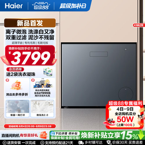 【海尔抽屉式洗鞋机】升级款大全自动洗鞋机刷鞋机杀菌防脚气78U1