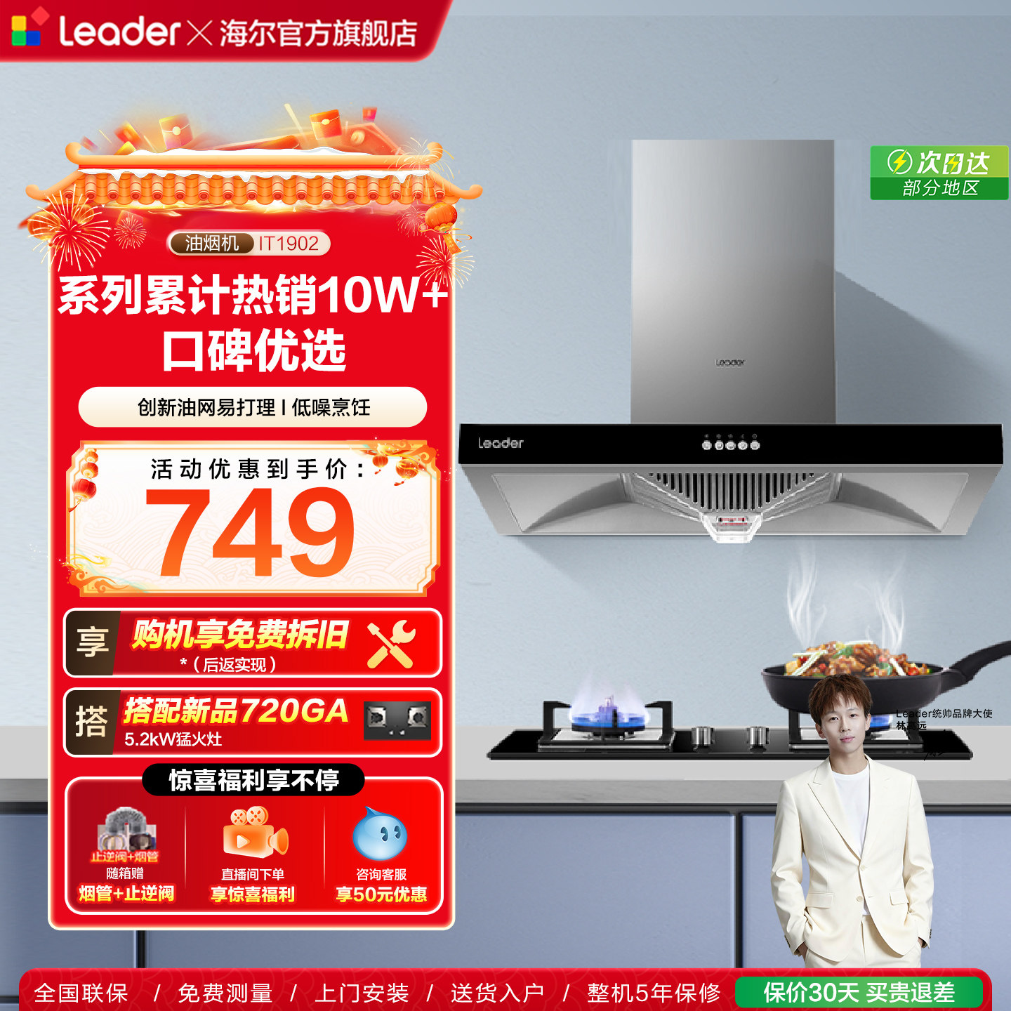 �����Ǽ� Leader IT1902 ŷʽ�����̻� 17m?/min ǳ�� 749Ԫ