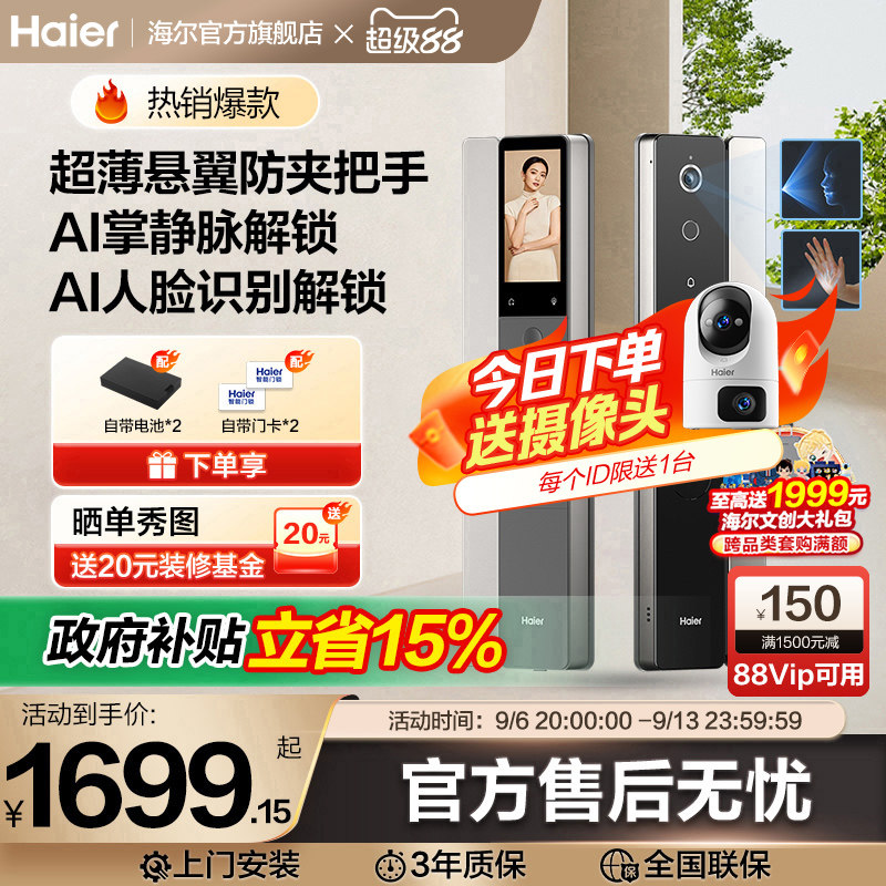 智慧锁体双电池超薄悬浮AI智能锁