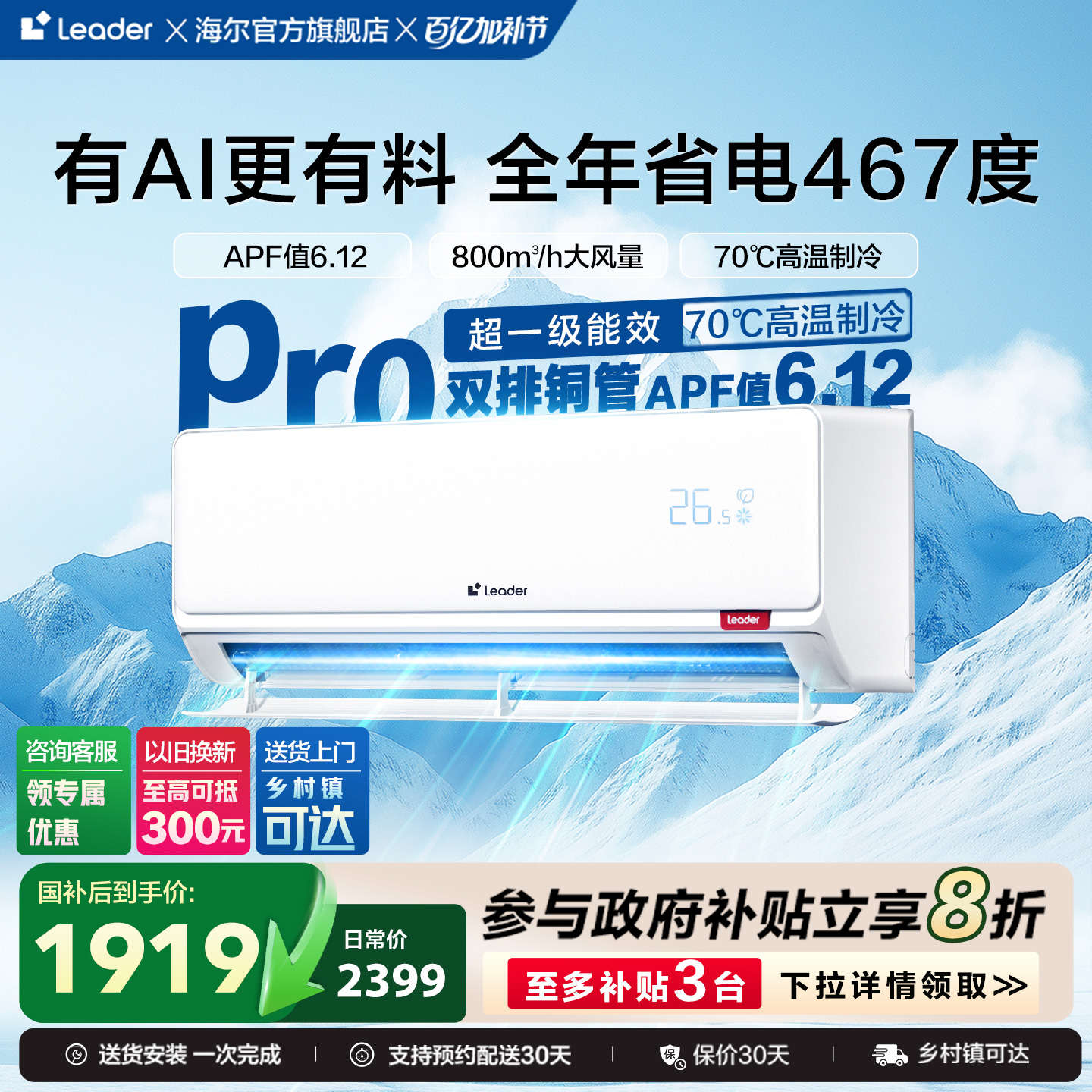 [超省电Pro]统帅懒人空调1.5匹卧室家用超一级变频挂机官方正