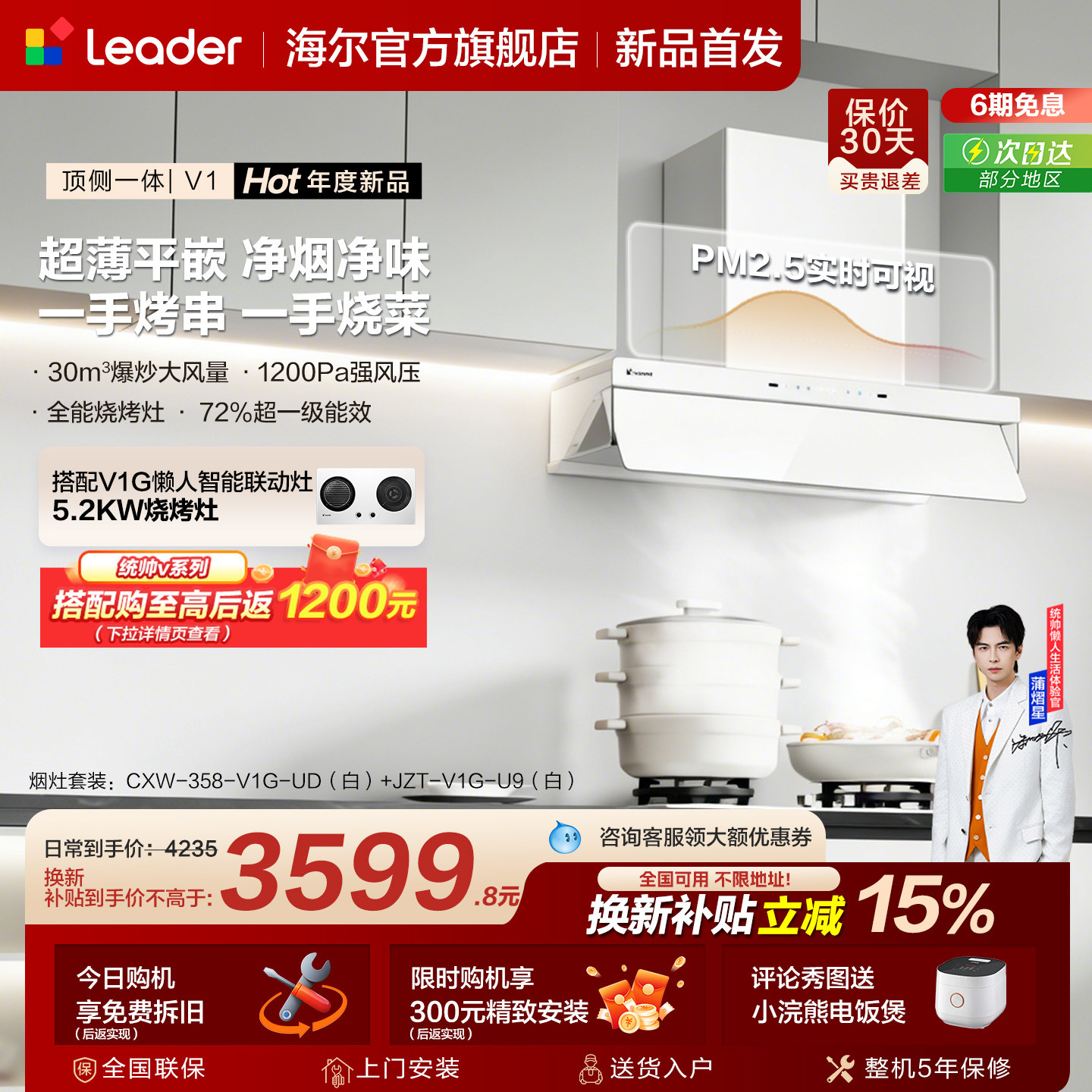 [��Ʒ]������Ʒͳ˧�������̻�ȼ����һ�׶���һ�����˾��̻�V1G 1805.45Ԫ